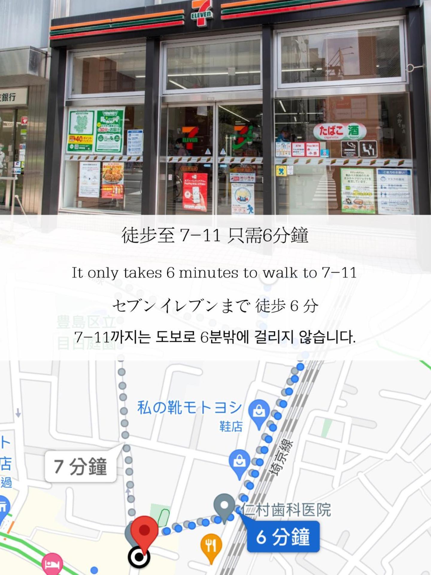 شقة 小春日和_Solamo_微甜館 طوكيو المظهر الخارجي الصورة